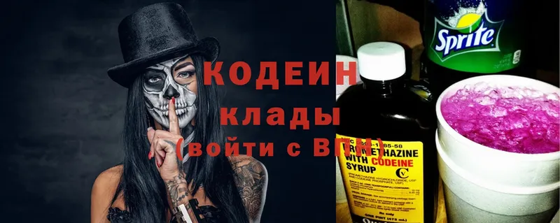 Кодеиновый сироп Lean напиток Lean (лин)  Чкаловск 