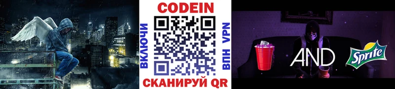 omg ссылки  Чкаловск  Codein Purple Drank 