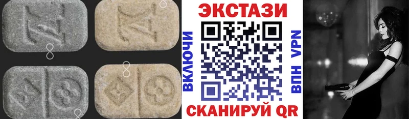 ЭКСТАЗИ круглые  Чкаловск 