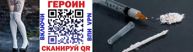 ГЕРОИН Heroin гидра Чкаловск