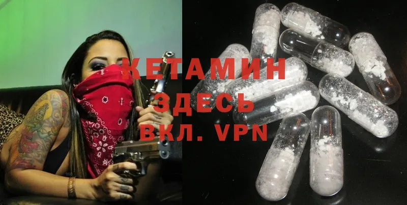 Кетамин ketamine Чкаловск