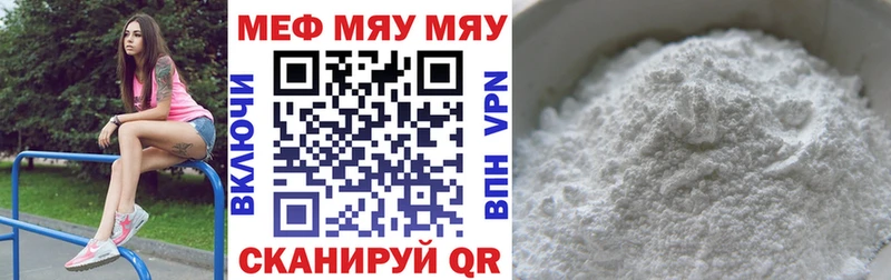Мефедрон mephedrone  mega tor  Чкаловск  маркетплейс наркотические препараты  как найти закладки 