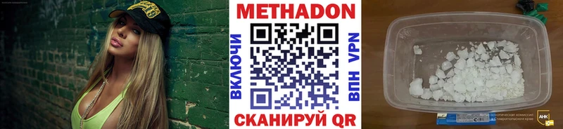 где купить   Чкаловск  Метадон кристалл 